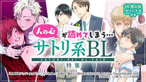 無料で読めるBL作品一覧